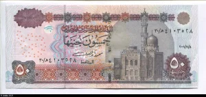 50 Pounds Mosquée Abu Hariba