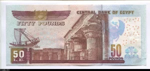 50 Pounds Mosquée Abu Hariba