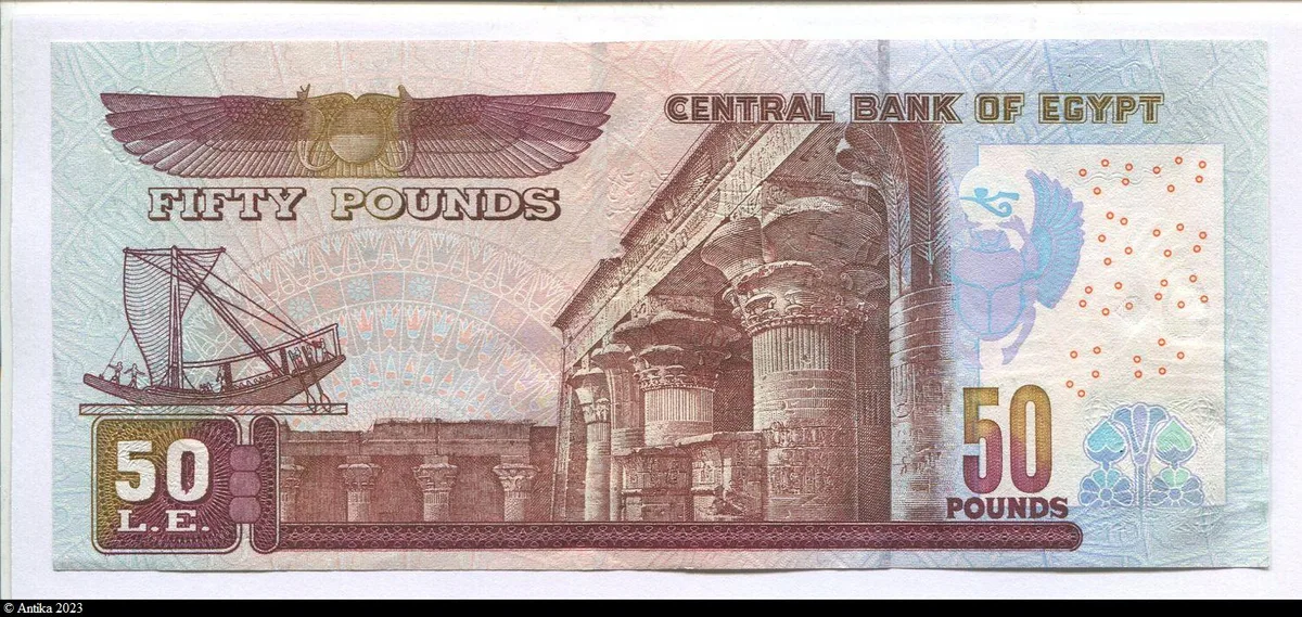 50 Pounds Mosquée Abu Hariba