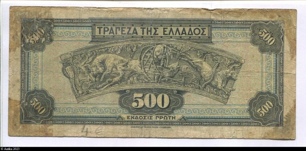 500 Drachmai Portrait de Pallas Athéna casquée