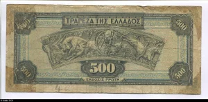 500 Drachmai Portrait de Pallas Athéna casquée