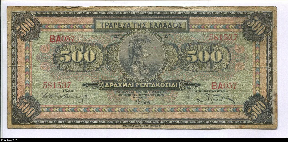500 Drachmai Portrait de Pallas Athéna casquée
