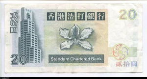 20 Dollars Standard Chartered Bank Tortue mythologique