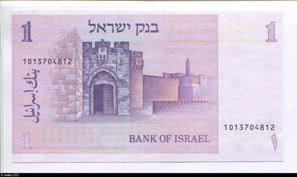 1 Shequel Sir Moses Haim Montefiore