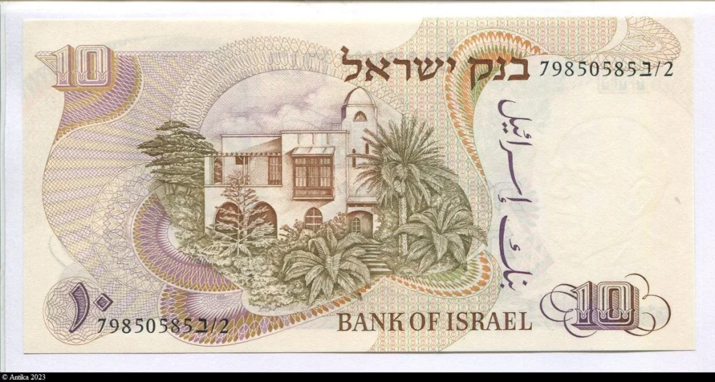 10 Lirot Hayim Nahman Bialik dit Chaim
