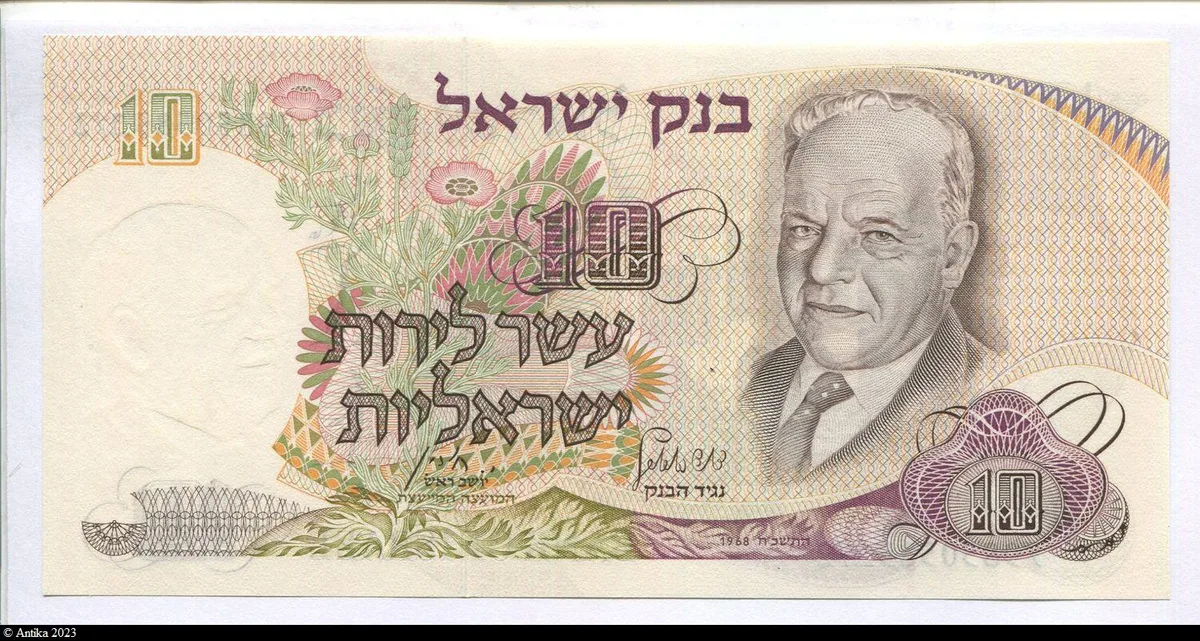 10 Lirot Hayim Nahman Bialik dit Chaim
