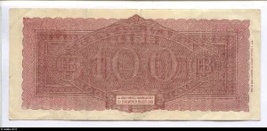 100 Lire "Italia Turrita"