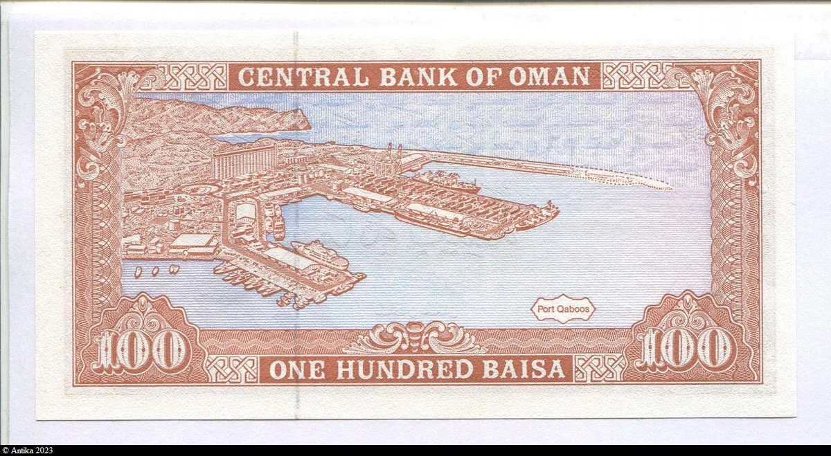 100 Baisa Sultan Qaboos bin Sa'id & Port de Qaboos