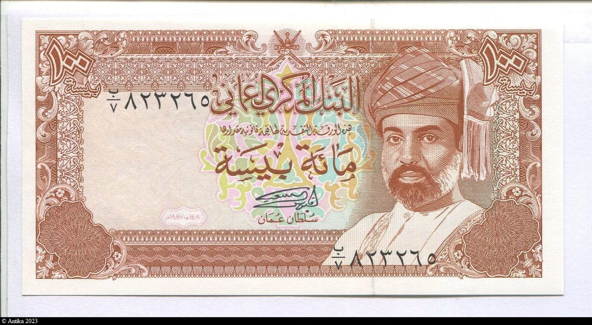 100 Baisa Sultan Qaboos bin Sa'id & Port de Qaboos