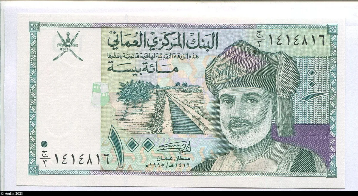 100 Baisa Sultan Qaboos bin Sa'id & Aigle de Verreaux et oryx blanc * *