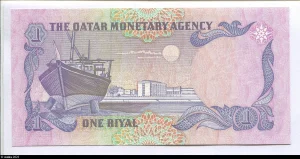 1 Riyal Boutre, Ministère de la Finance, Emir's Palace