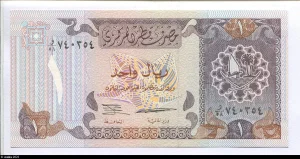 1 Riyal Boutre, Ministère de la Finance, Emir's Palace
