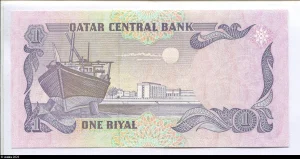 1 Riyal Boutre, Ministère de la Finance, Emir's Palace