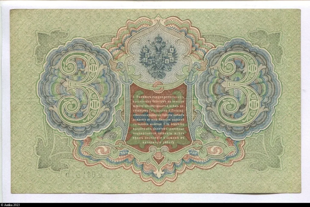 3 Roubles Aigle Imperial PROMOTION
