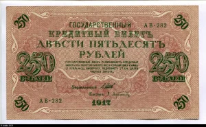 250 Roubles rose & double aigles