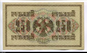250 Roubles rose & double aigles