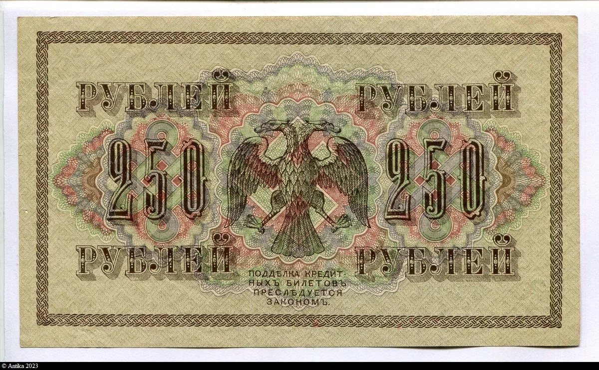 250 Roubles rose & double aigles
