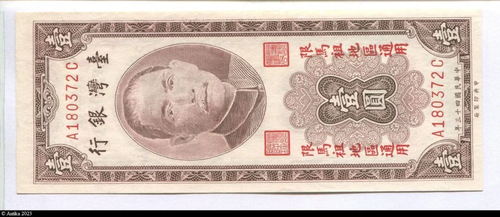 1 Yuan SYS Bank of Taiwan