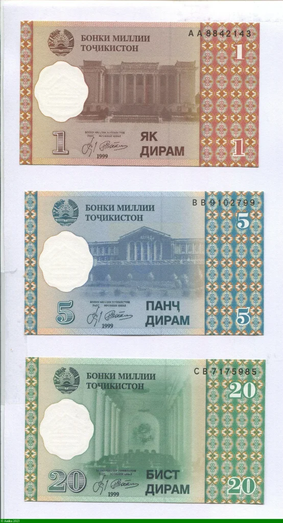 Lot de 3 Billets 1-5 & 20 Diram