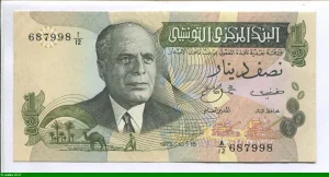 1/2 Dinar H.Bourguiba & Corbeille de fruits * * * PROMOTION