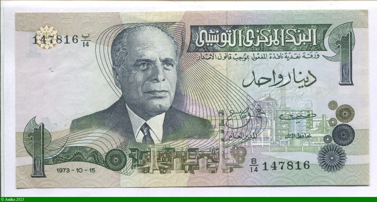 1 Dinar H.Bourguiba & Ouvrier à l'usine