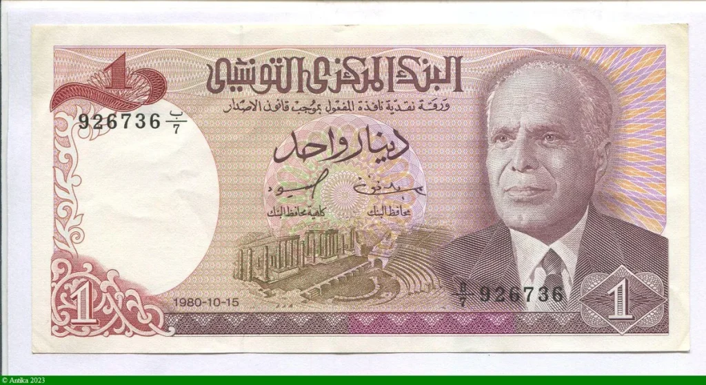 1 Dinar Habib Bourguiba & Village * * *