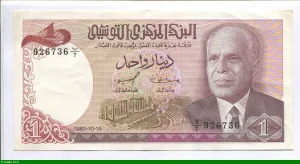 1 Dinar Habib Bourguiba & Village * * *