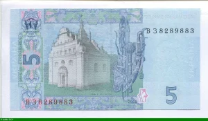 5 Hryven Bohdan Khmelnytskyi * *