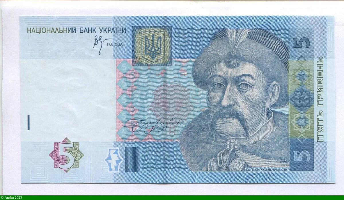 5 Hryven Bohdan Khmelnytskyi * *
