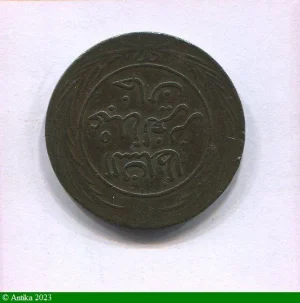 4 KAROUBS Bronze Abdul Mejib AH 1283 Assez RARE