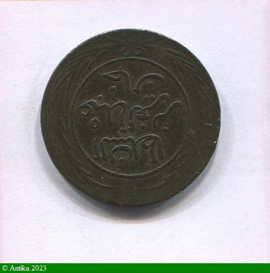 4 KAROUBS Bronze Abdul Mejib AH 1283 Assez RARE