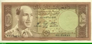 10 Afghanis M.Zahir Shah * * * * * *