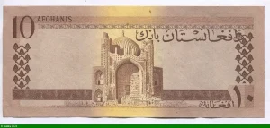 10 Afghanis M.Zahir Shah * * * * * *