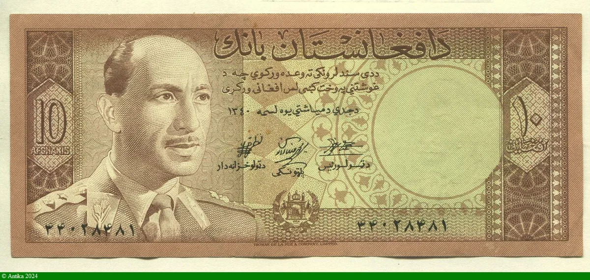 10 Afghanis M.Zahir Shah * * * * * *