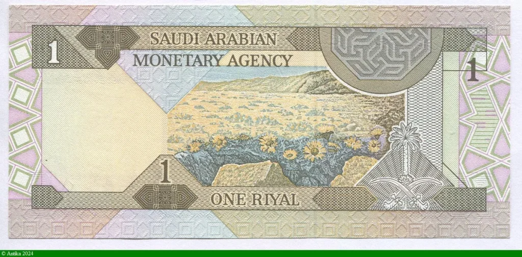 1 Riyal Roi Fahd bin Abdulaziz Al Saud PROMO
