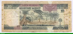 10 Riyals Roi Fahd & Forteresse