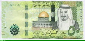 50 Riyals Roi Salman & Dome du Rocher * * Superbe Billet