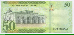 50 Riyals Roi Salman & Dome du Rocher * * Superbe Billet