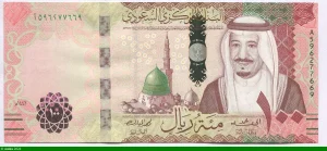 100 Riyals Roi Salman & Mosquée NOUVEAUTE Superbe Billet