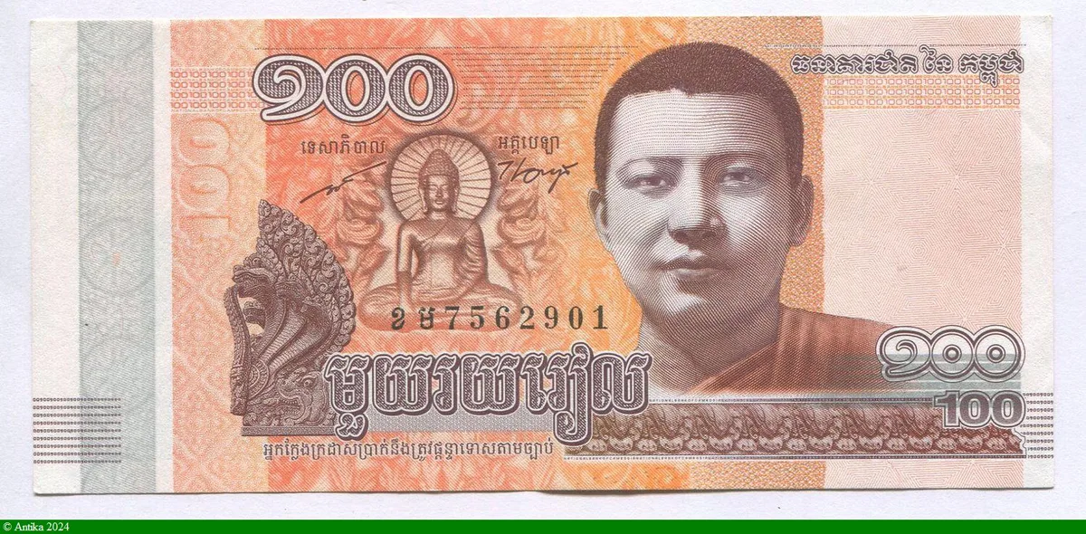 100 Riels Roi Norodom Sihanouk * *