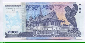 1000 Riels Roi Norodom Sihamoni * *