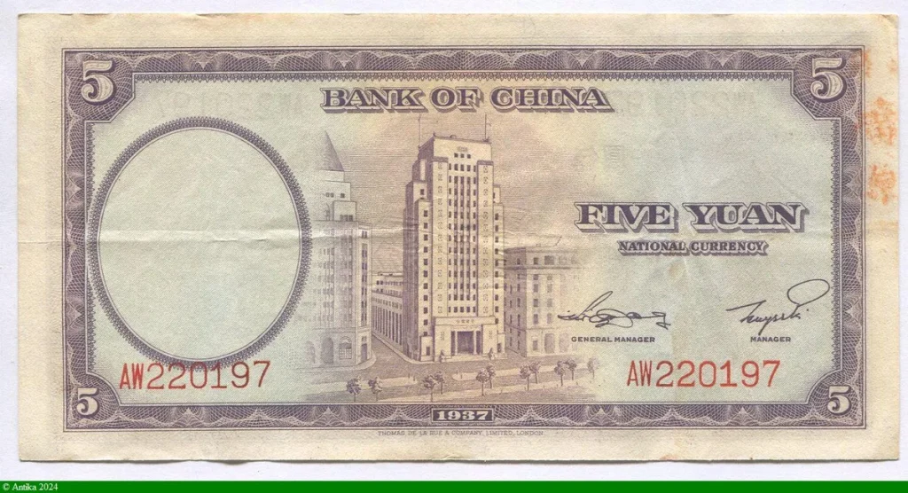 5 Yuan SYS Violet Bank of China