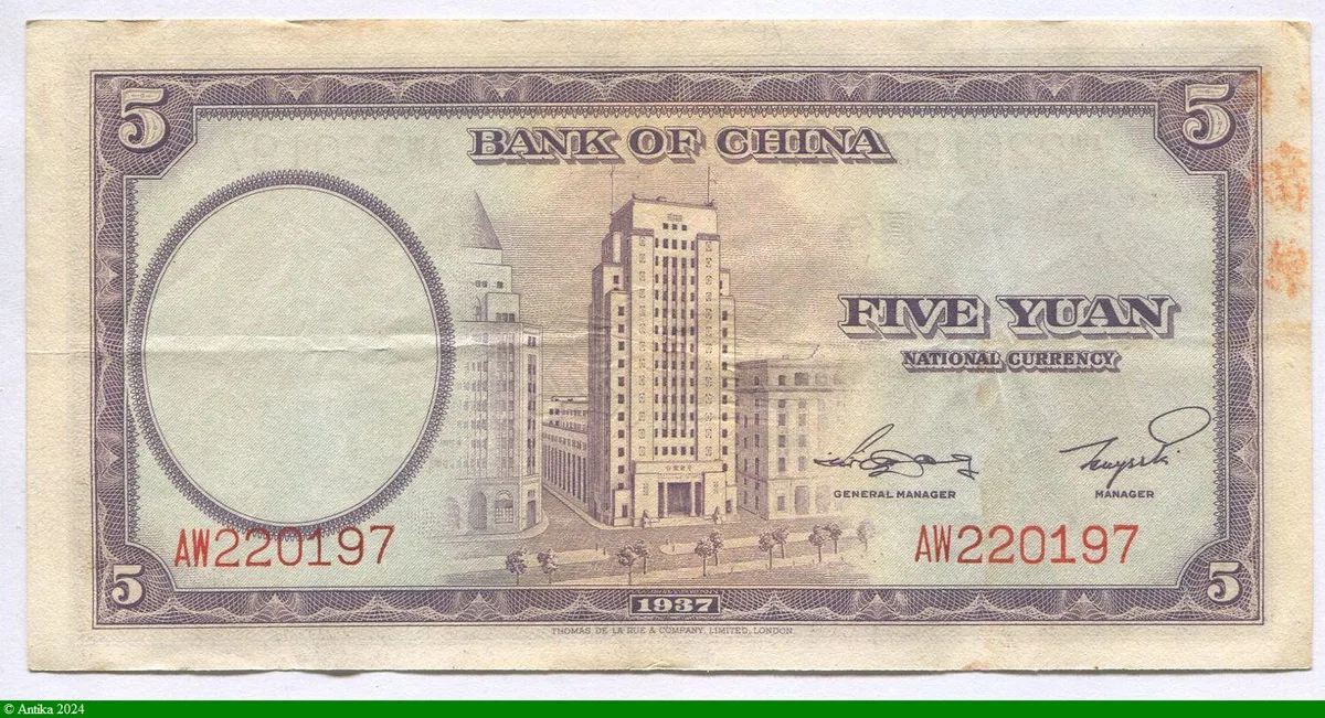 5 Yuan SYS Violet Bank of China