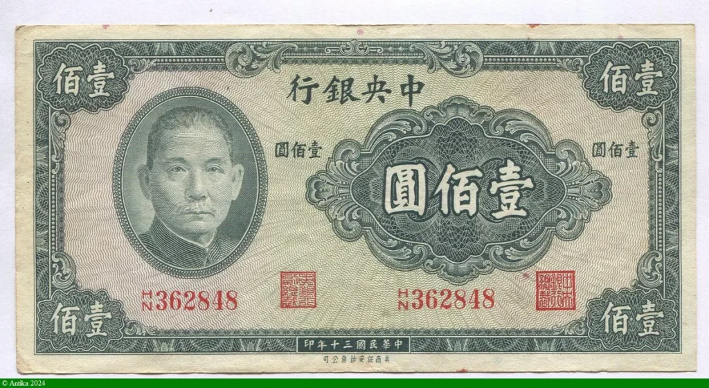 100 Yuan Vert SYS The Cetral Bank of China