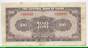 100 Yuan Vert SYS The Cetral Bank of China