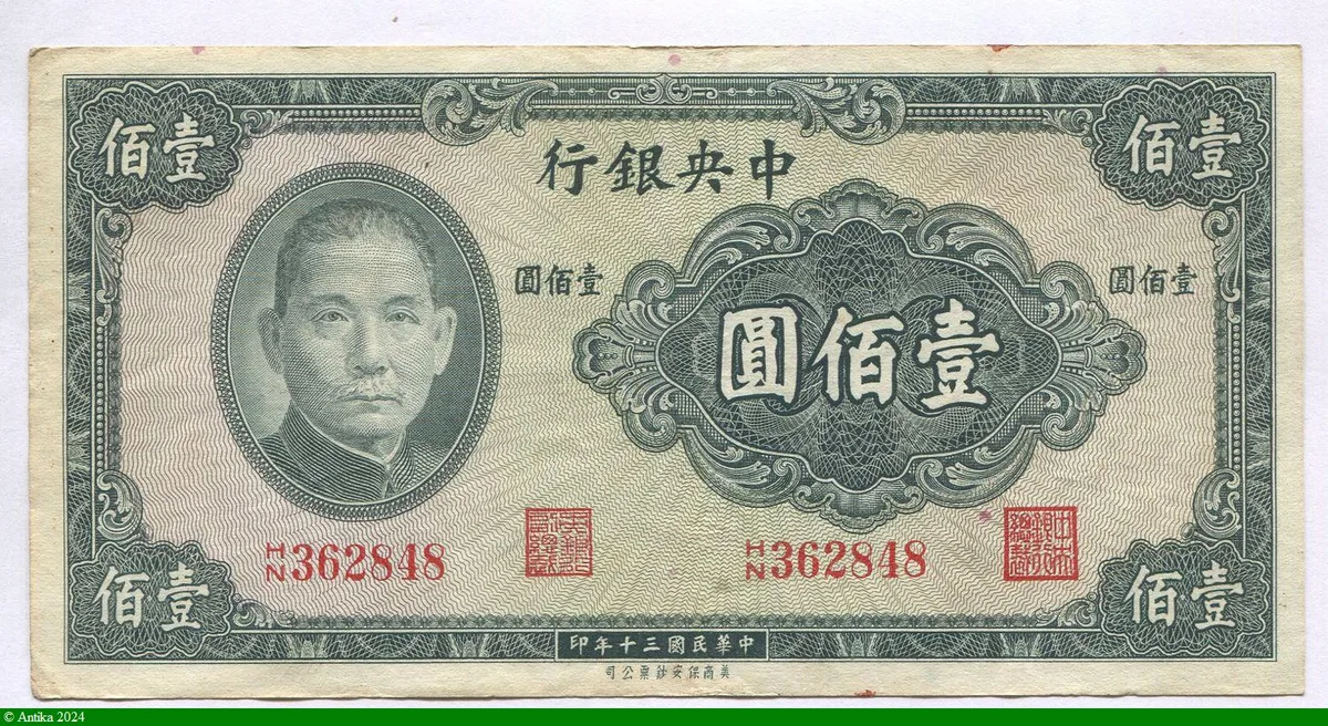 100 Yuan Vert SYS The Cetral Bank of China