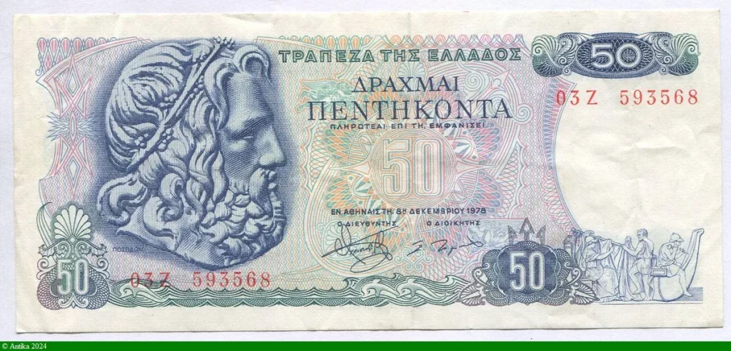 50 Drachmai Poseidon