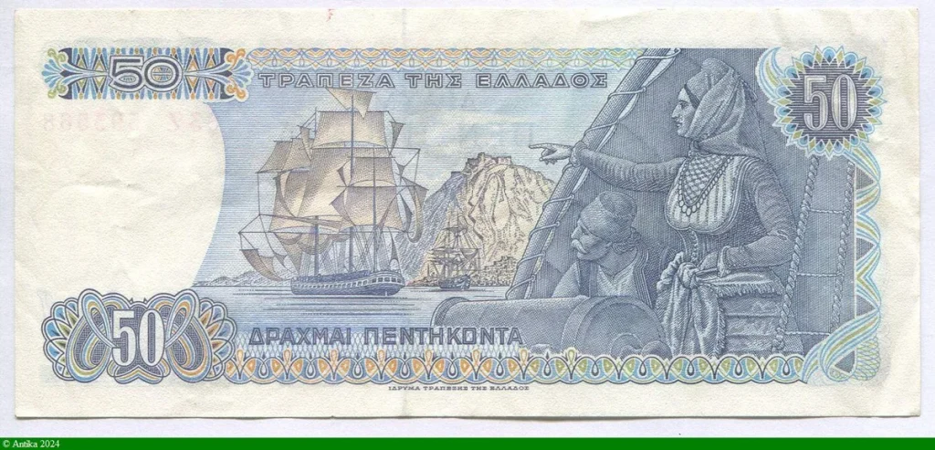 50 Drachmai Poseidon