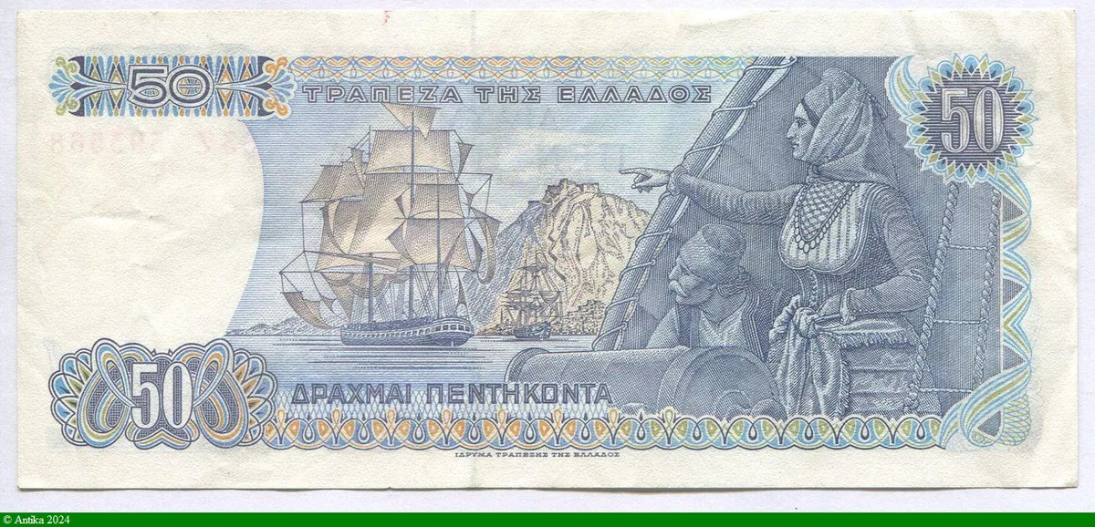 50 Drachmai Poseidon