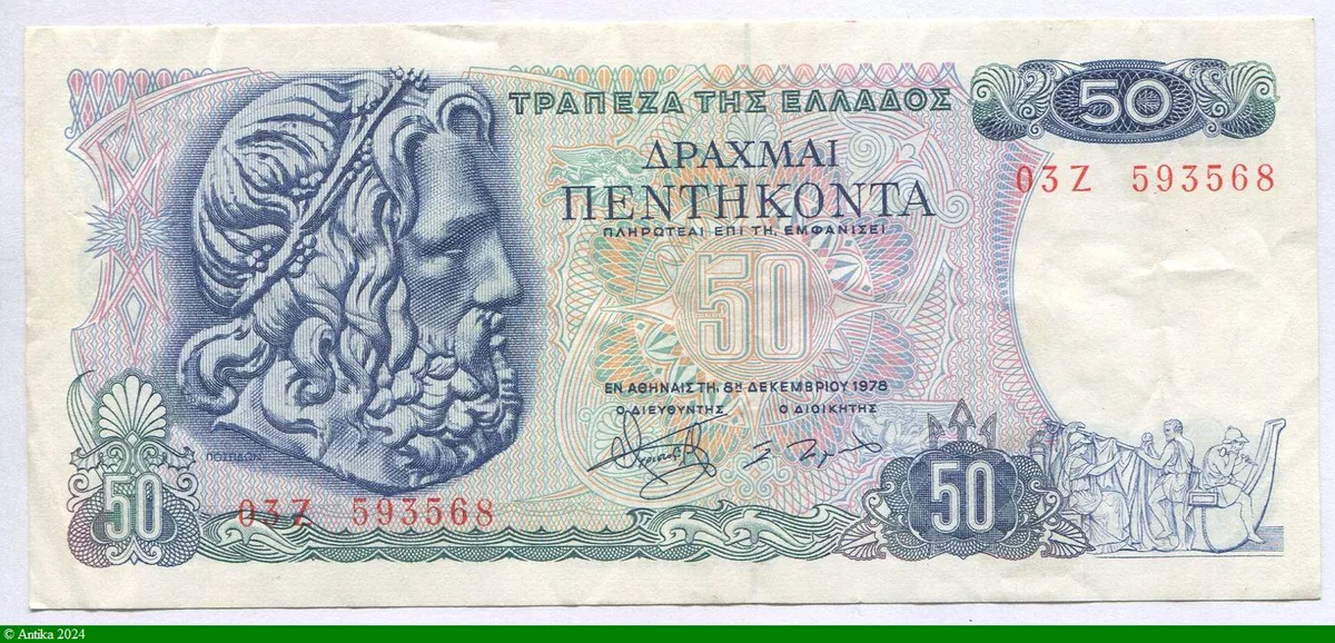 50 Drachmai Poseidon